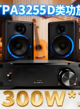 蓝鸟TPA3255 D类数字功放2.0声道300W*2无爆音正负电压供电高保真