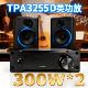 蓝鸟TPA3255 D类数字功放2.0声道300W 2无爆音正负电压供电高保真