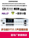 5.1 Канал Hifi Player 3 ES9038 Декодирование чипа DSD и множественные источники звука HDMI Decoding