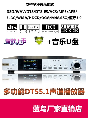 5.1 Канал Hifi Player 3 ES9038 Декодирование чипа DSD и множественные источники звука HDMI Decoding