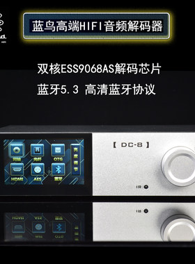 蓝鸟发烧解码器双核9068蓝牙5.3