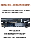 5.1 Канал Hifi Player 3 ES9038 Декодирование чипа DSD и множественные источники звука HDMI Decoding