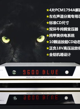 蓝鸟旗舰DC11音乐HIFI解码器4片PCM1794蓝牙5.3超CD动态双变压器