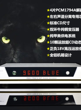 蓝鸟旗舰DC11音乐HIFI解码器4片PCM1794蓝牙5.4超CD动态双变压器