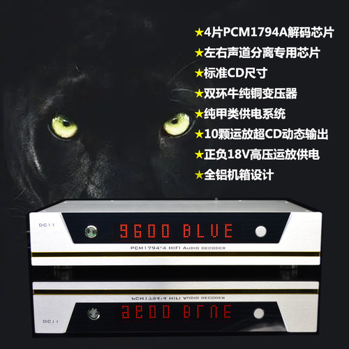 蓝鸟旗舰DC11音乐HIFI解码器4片PCM1794蓝牙5.4超CD动态双变压器