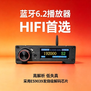 蓝鸟B200蓝牙6.2播放器,单双ES9039解码场效应管调音15米传输LDAC