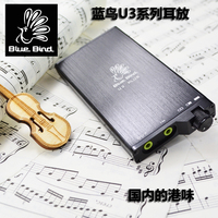 Hifi发烧便携耳放蓝鸟耳放甲类便携耳放无低噪PK桌面耳放胆味蓝鸟