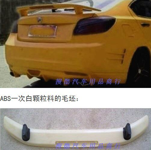 名爵6尾翼MG6尾翼 名爵6尾翼改装 名爵6MG6带灯支架ABS尾翼定风翼