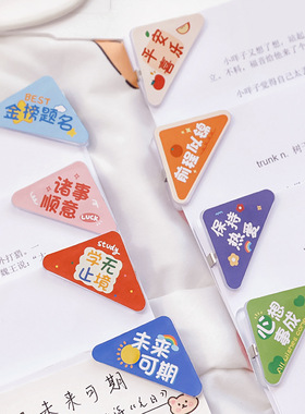 学生专用卡通三角夹带励志文字试卷资料收纳整理文具夹子