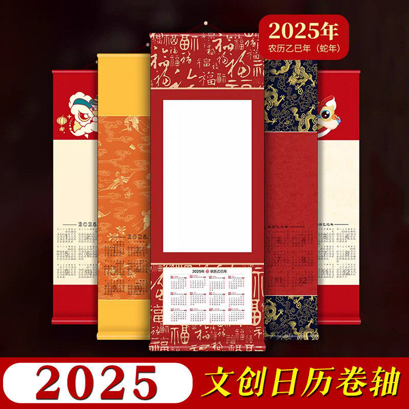 2025年蛇年空白蜡染万年红宣纸家用挂历卷轴国画书法,文具电教/文化用品/商务用品,万年红对联纸,淘宝优惠券,粉丝福利购,淘宝优惠卷