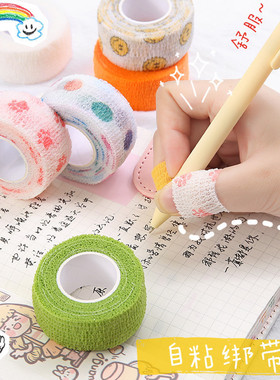 学生作业专用可爱卡通自粘护指套写字防磨手保护组合套装