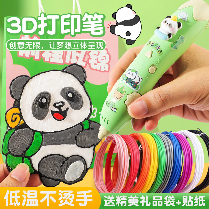 低温熊猫3D打印笔儿童款套装小学生女孩子安全立体创意玩具,办公设备/耗材/相关服务,3D打印笔,淘宝优惠券,粉丝福利购,淘宝优惠卷