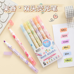 学生专用双头水果香味荧光笔塑料绘画笔PVC装记号笔多色学习套装