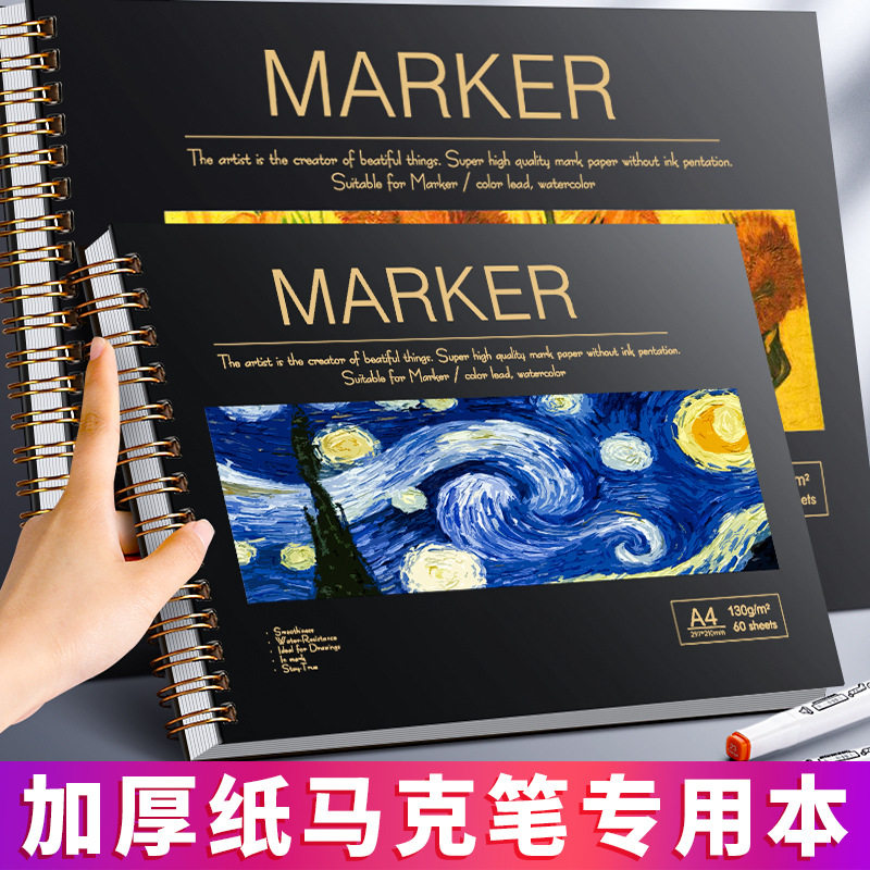 马克笔专用绘画本8K空白专业美术手绘漫画创作学生用,文具电教/文化用品/商务用品,绘图/白图纸,淘宝优惠券,粉丝福利购,淘宝优惠卷