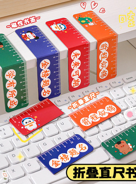 卡通磁性书签尺学生可爱折叠书页夹多功能励志文字学习用文具