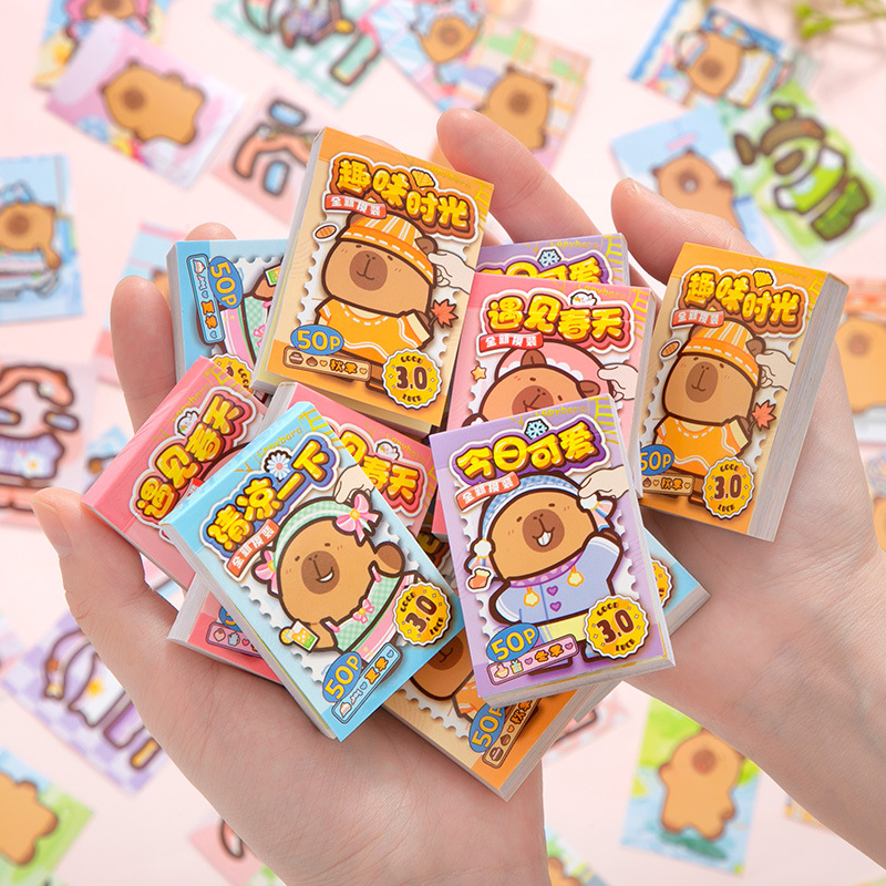 卡皮巴拉创意四季场景可重复贴换装贴纸豆豆本儿童DIY手工贴纸本