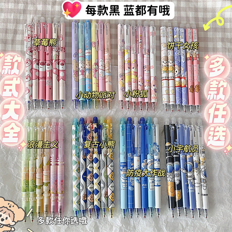 桶装摩易擦可擦按动中性笔0.5学生ins风可爱晶蓝高颜值笔,文具电教/文化用品/商务用品,秀丽笔/软笔/书法笔,淘宝优惠券,粉丝福利购,淘宝优惠卷