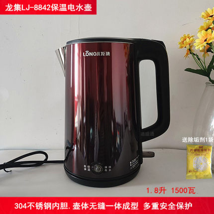 龙集家用电水壶保温壶大容量1.8升304食品级不锈钢内胆电热烧水壶