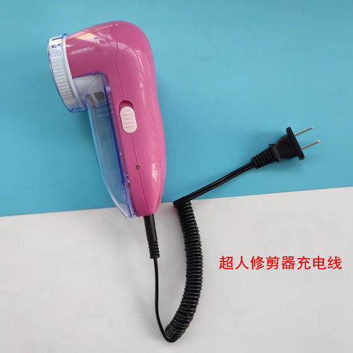超人剃毛器充电线电源线