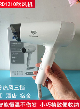 超人1210酒店吹风机恒温护发