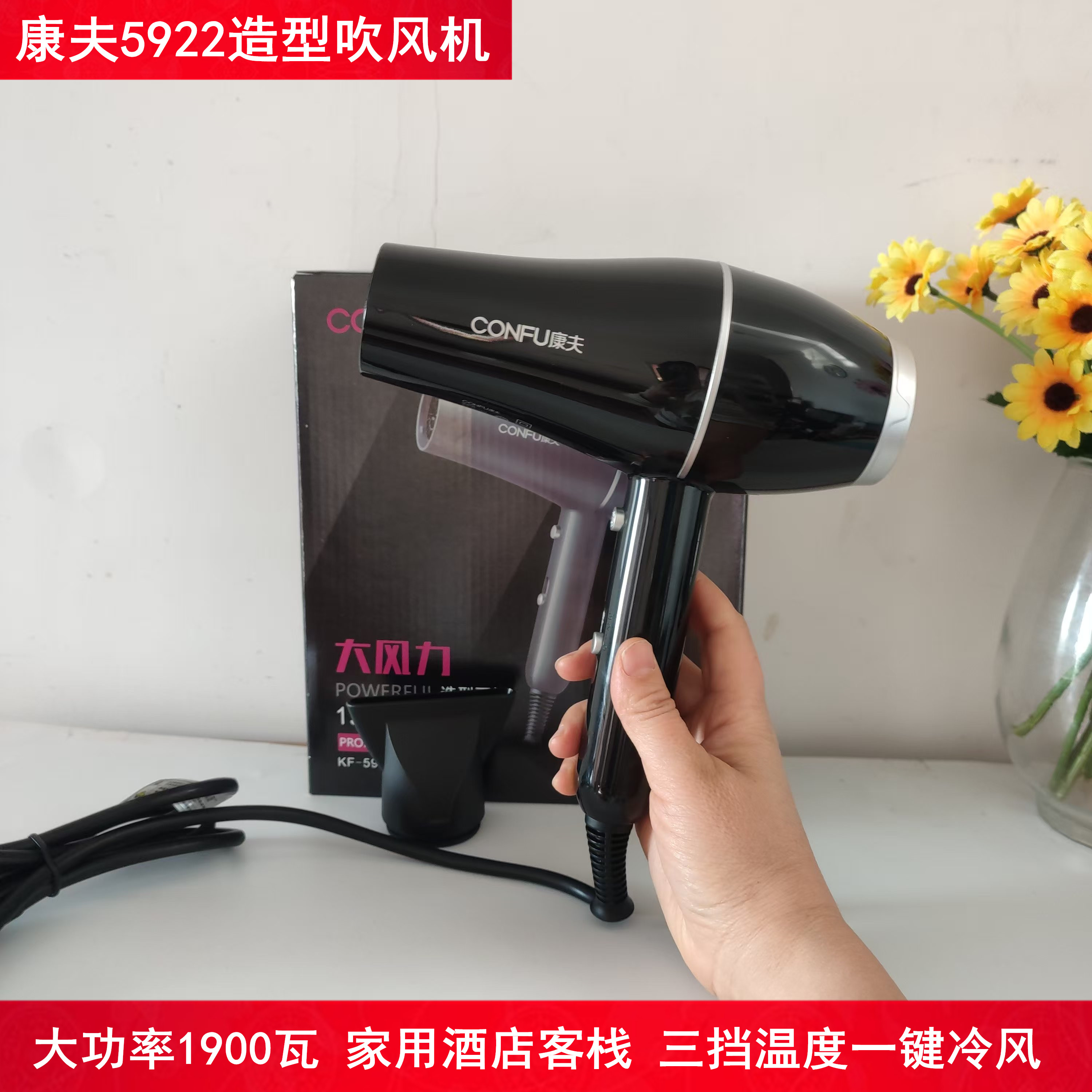 康夫家用护发电吹风1900瓦