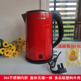 家用电热水壶龙集烧水壶LJ-8830不锈钢一体成型双重防烫大容量1.8