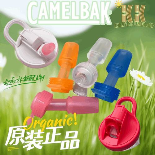Camelbak杯套美国驼峰防尘盖