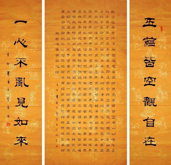 【画艺佳字画】王寿善手写隶书般若波罗蜜多心经禅意书法书房装饰