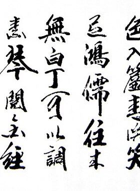【画艺佳.字画书画】C18772张健行书书法.古诗词陋室铭(六尺开二)