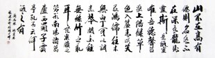 【画艺佳.字画书画】C18772张健行书书法.古诗词陋室铭(六尺开二)