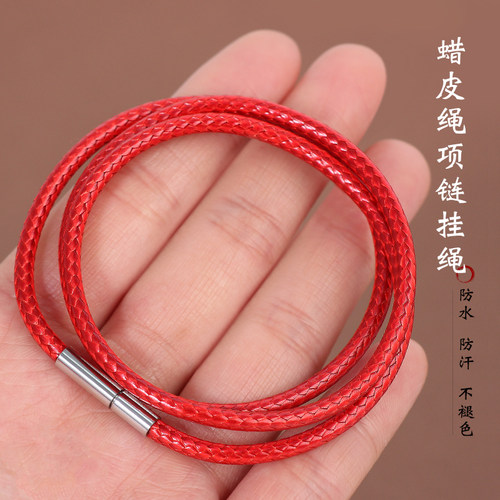 高级粗细男女皮绳吊坠挂绳蜡绳