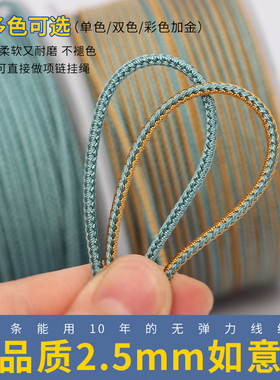 高端2.5mm手工编织如意绳平安扣吊坠挂绳文玩玉佩挂件绳项链绳diy