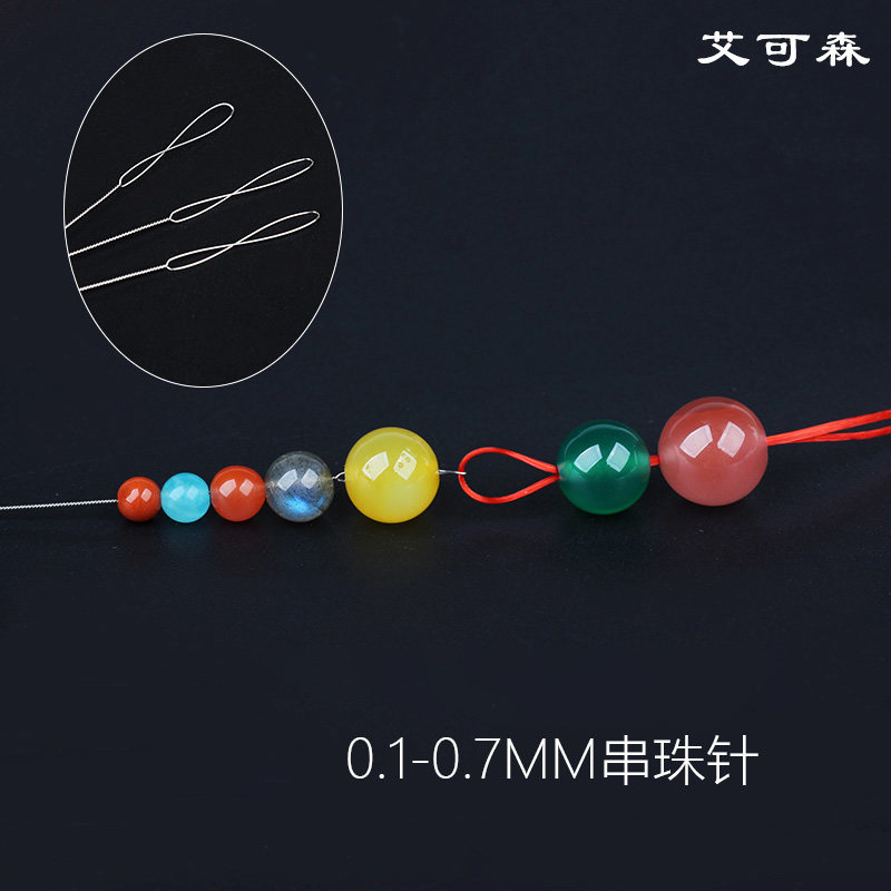 超细不锈钢麻花针串珠神器手工串珠专用细针穿珍珠蜜蜡手链的工具,饰品/流行首饰/时尚饰品新,针,淘宝优惠券,粉丝福利购,淘宝优惠卷