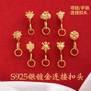 S925银镀金收尾扣编手链挂件珍珠项链连接扣手工diy编绳配件扣子