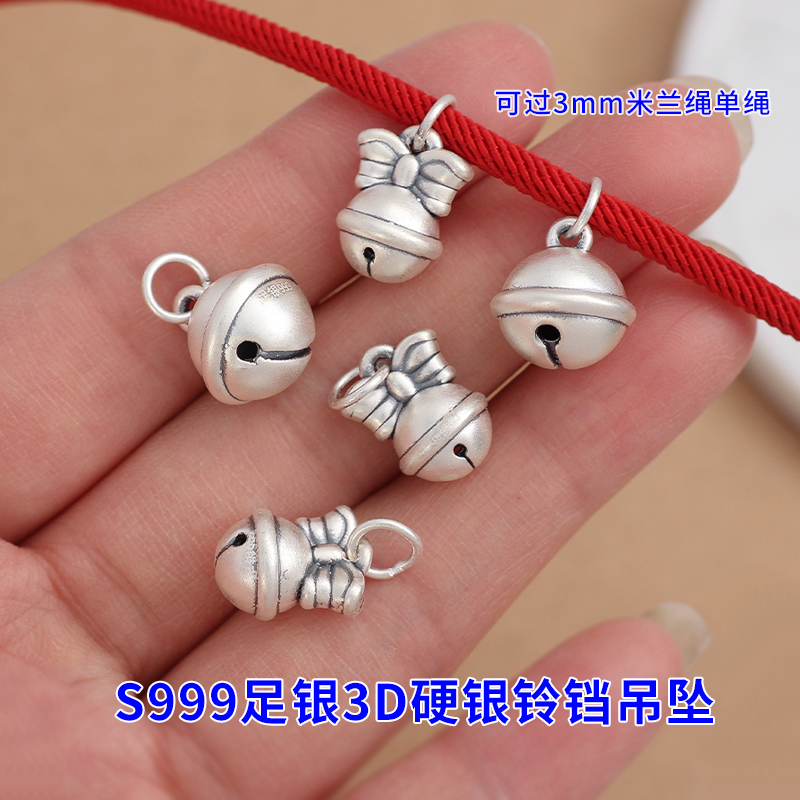 足银铃铛吊坠项链绳手链无声挂件