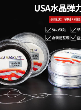 艾可森饰品手串弹力绳串珠线