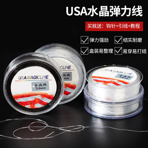 艾可森饰品手串弹力绳串珠线