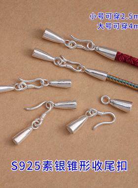 纯银项链收尾扣手工编手绳延长扣