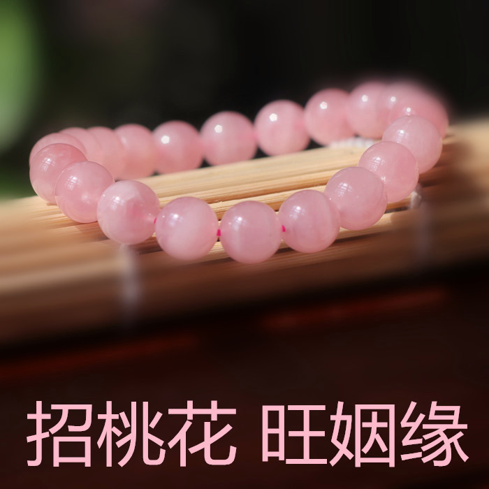 粉晶散珠圆珠半成品水晶手链配件