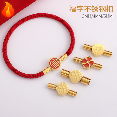 艾可森饰品不锈钢手绳扣