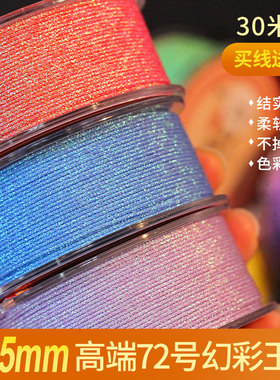 高端加密72号幻彩玉线彩色手工编织绳文玩串珠线diy手绳红绳手链