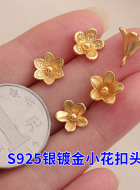 纯银扣头diy珍珠项链小花收尾扣