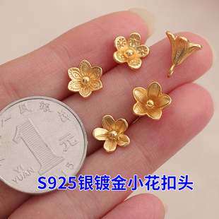 高端扣头S925纯银项链扣子珍珠手链编绳收尾小花金扣diy饰品配件