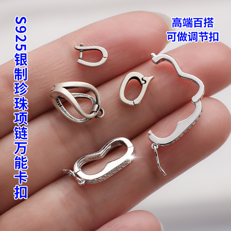 纯银镶钻万能扣头珍珠项链收尾扣