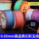 加密71号幻彩玉线高端DIY手工编织绳高级手链手串珠亮色编织绳