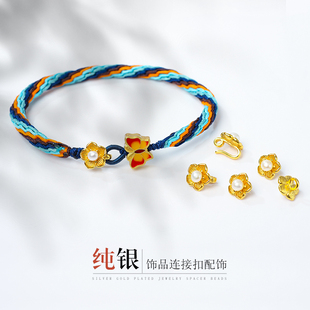 925银手链扣子接头手绳收尾扣结尾压襟珍珠项链diy手工编织配件