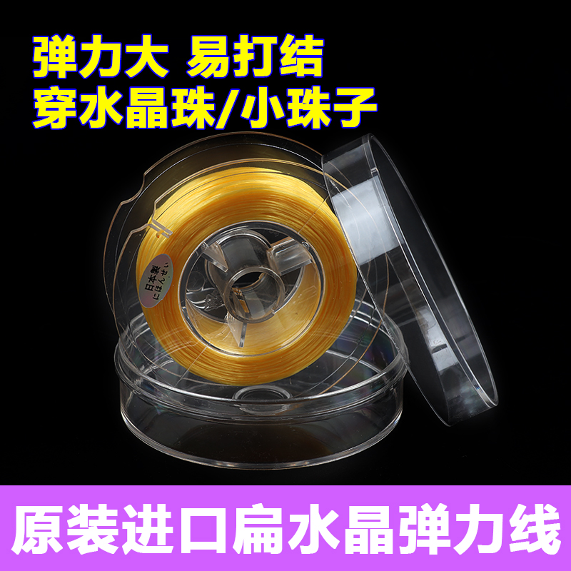 日本进口水晶珠子弹力线手链图片