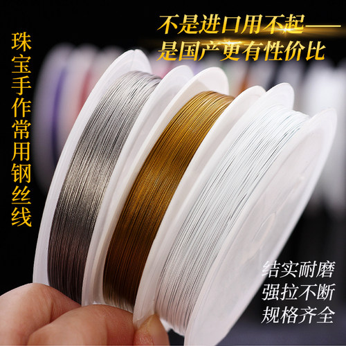 DIY手工线材钢丝串珠小孔锁骨链