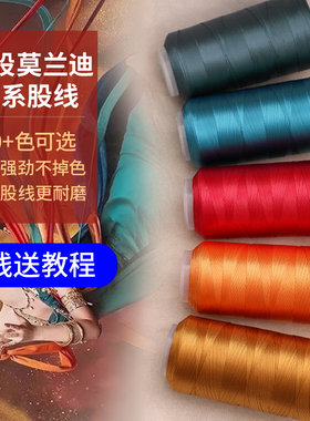 12股股线莫兰迪色系编绳线手工编织手链龙纹盘编手绳项链挂坠绳