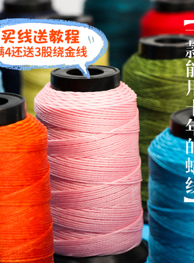 12股蜡线莫兰迪色编绳手链项链挂绳圆蜡线手工手绳diy钥匙扣配件